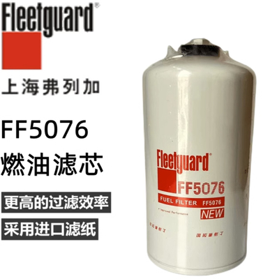 عالية الجودة شاحنة فلتر الوقود FF5076 Fleetguard قطع غيار السيارات فلتر الوقود لمحرك الديزل